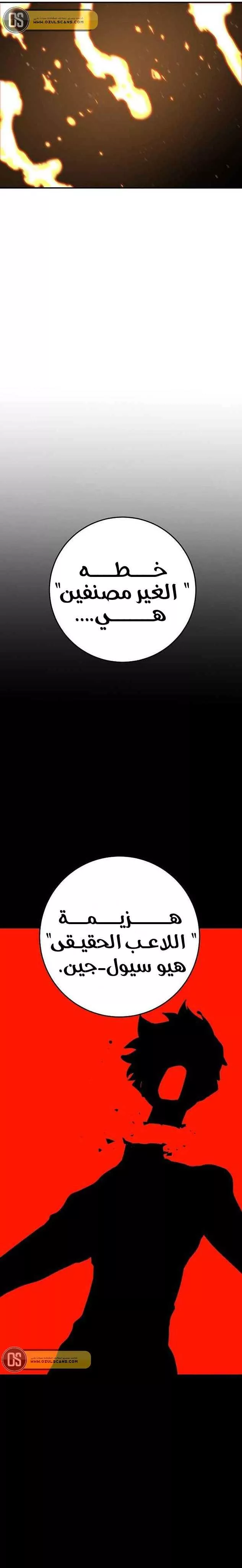 Read Player AR Manga Online