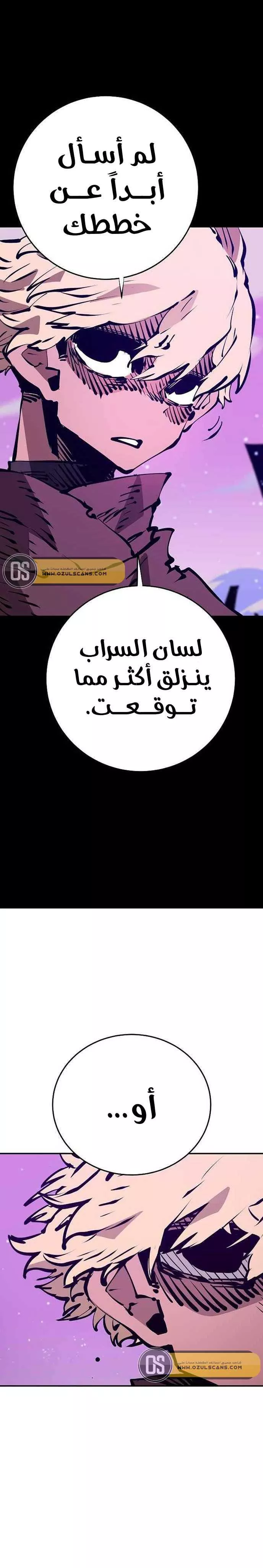 Read Player AR Manga Online