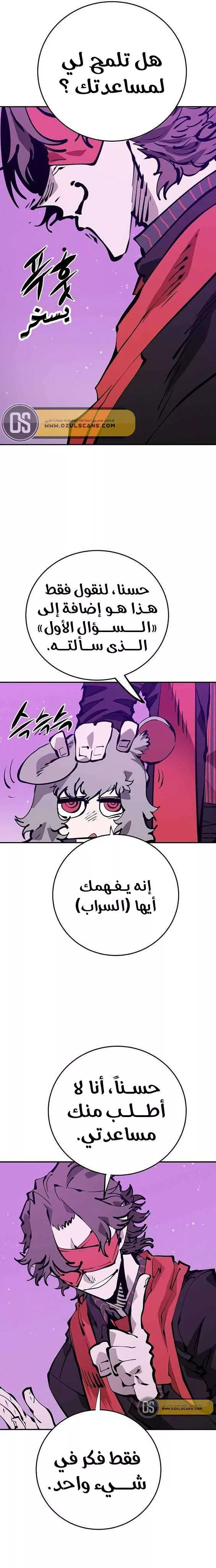 Read Player AR Manga Online