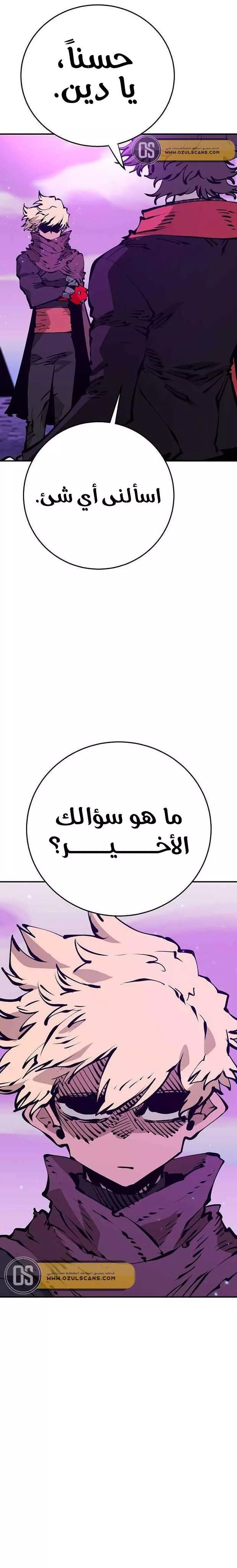 Read Player AR Manga Online