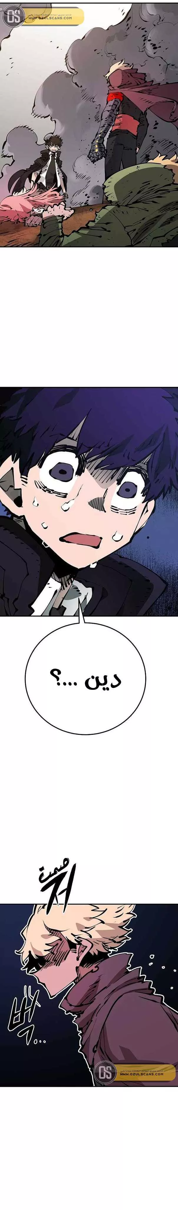 Read Player AR Manga Online