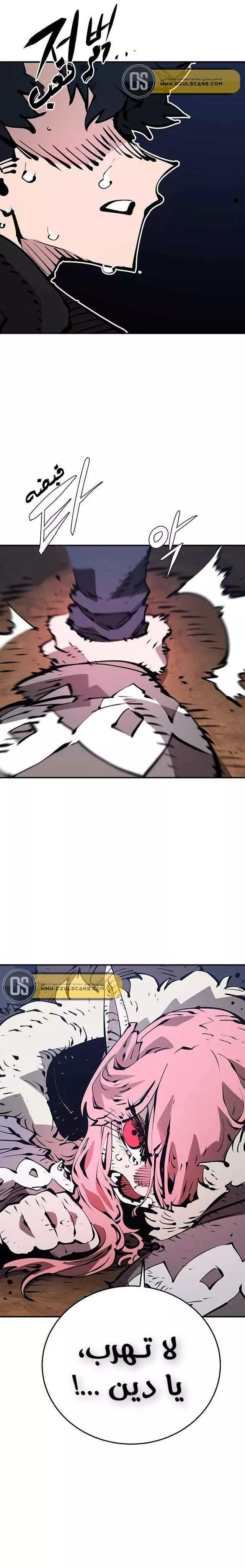 Read Player AR Manga Online