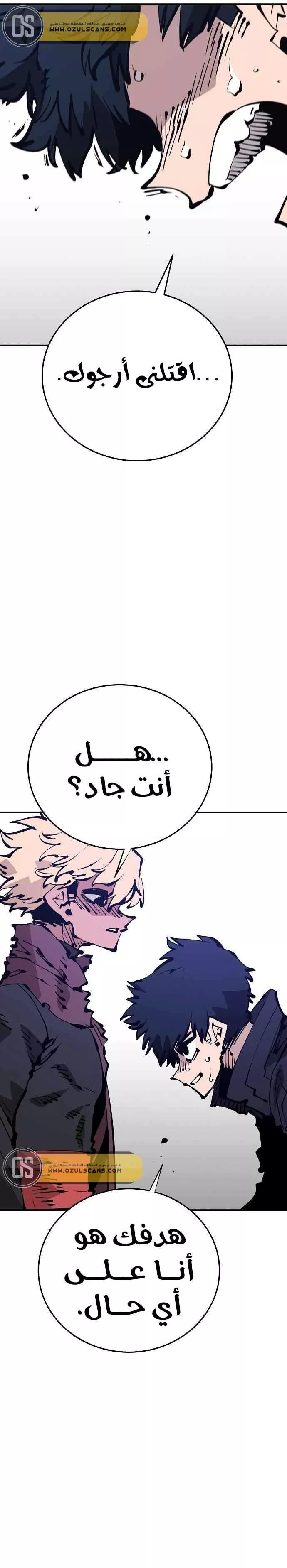 Read Player AR Manga Online