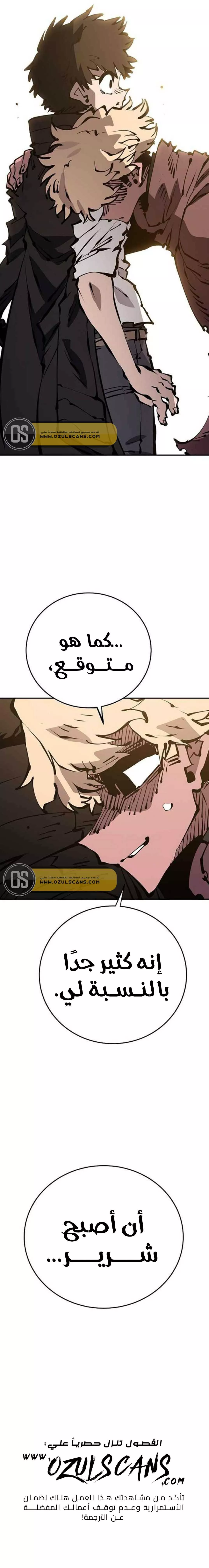 Read Player AR Manga Online