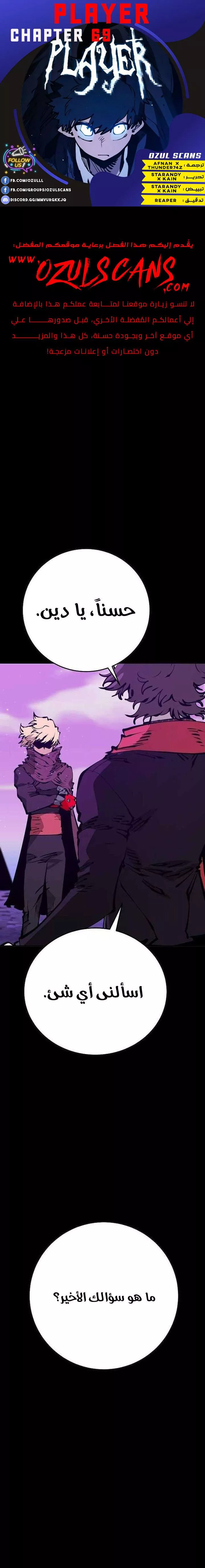 Read Player AR Manga Online