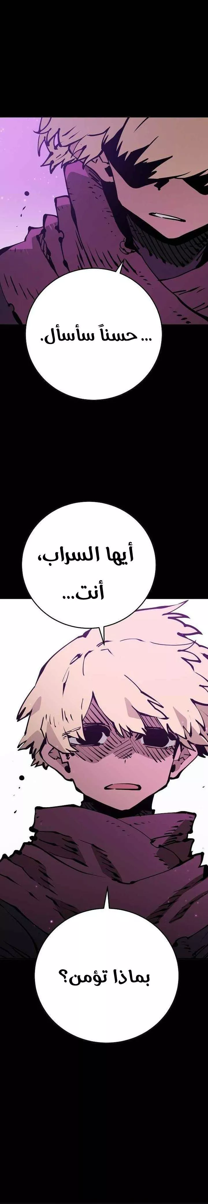 Read Player AR Manga Online