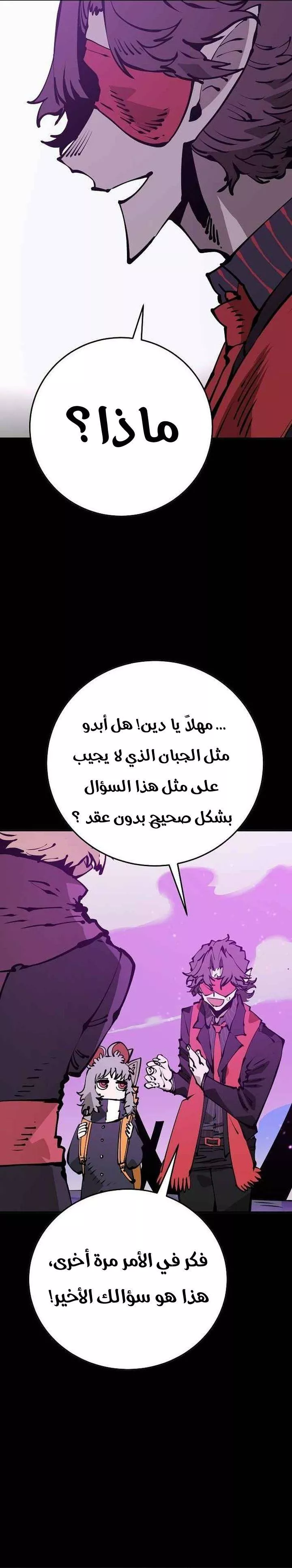 Read Player AR Manga Online