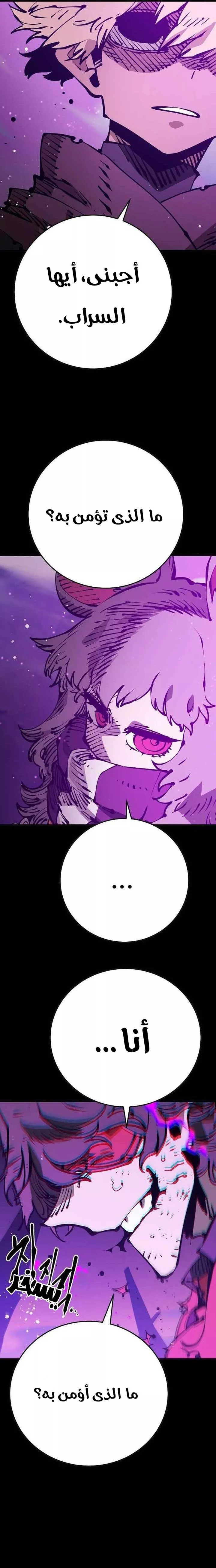 Read Player AR Manga Online