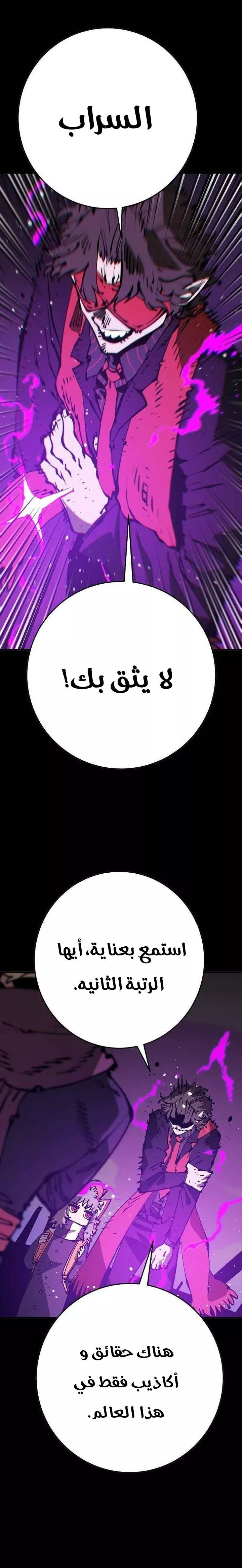 Read Player AR Manga Online