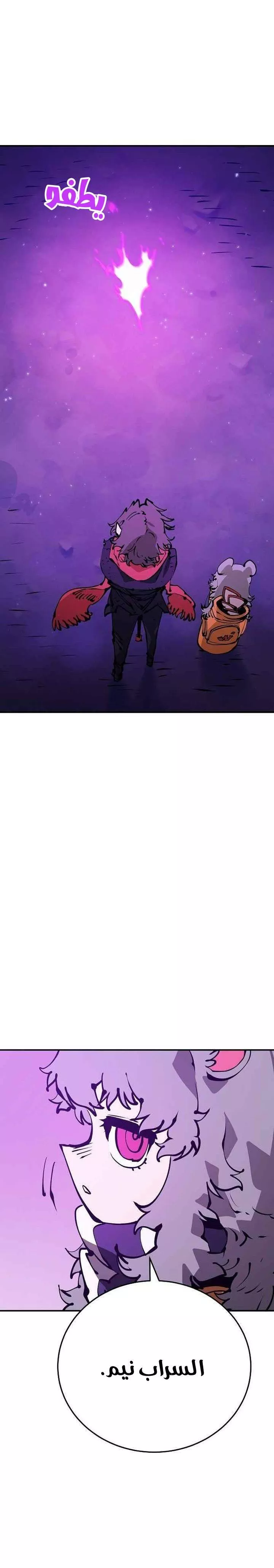 Read Player AR Manga Online