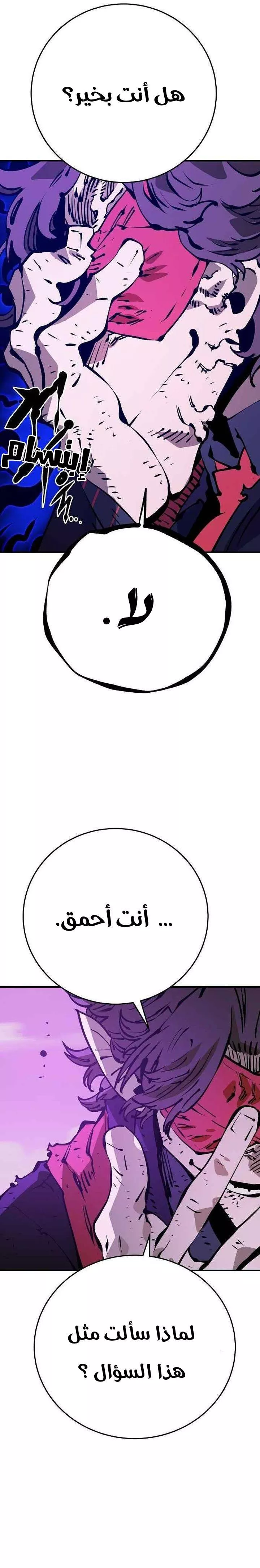 Read Player AR Manga Online