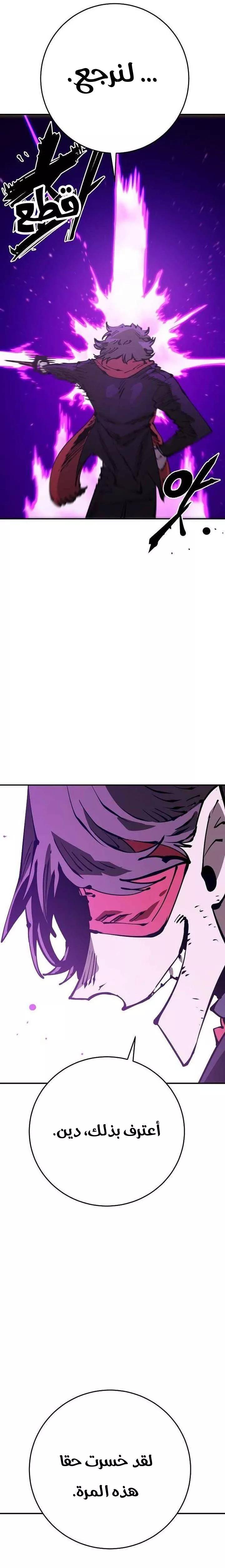 Read Player AR Manga Online