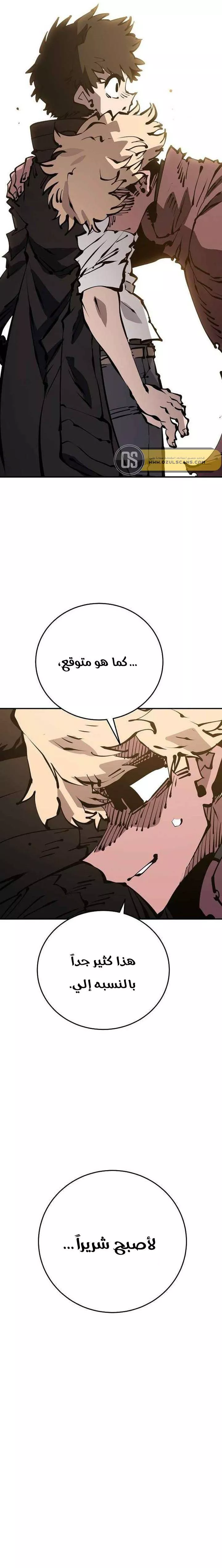 Read Player AR Manga Online