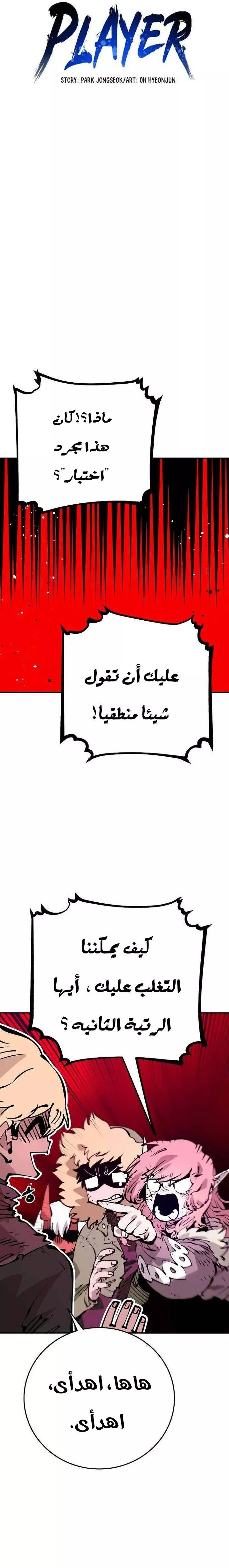 Read Player AR Manga Online