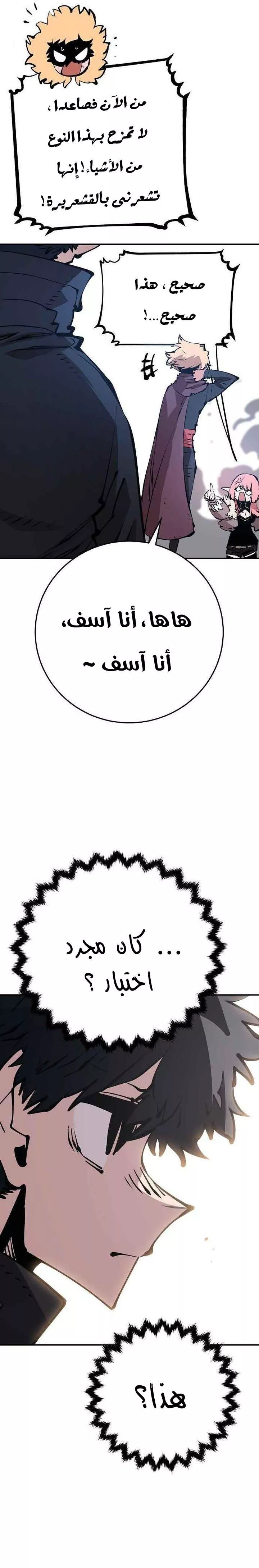 Read Player AR Manga Online