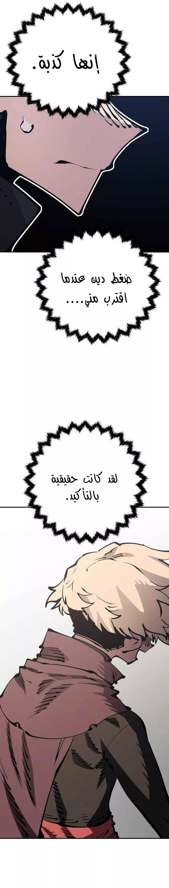 Read Player AR Manga Online