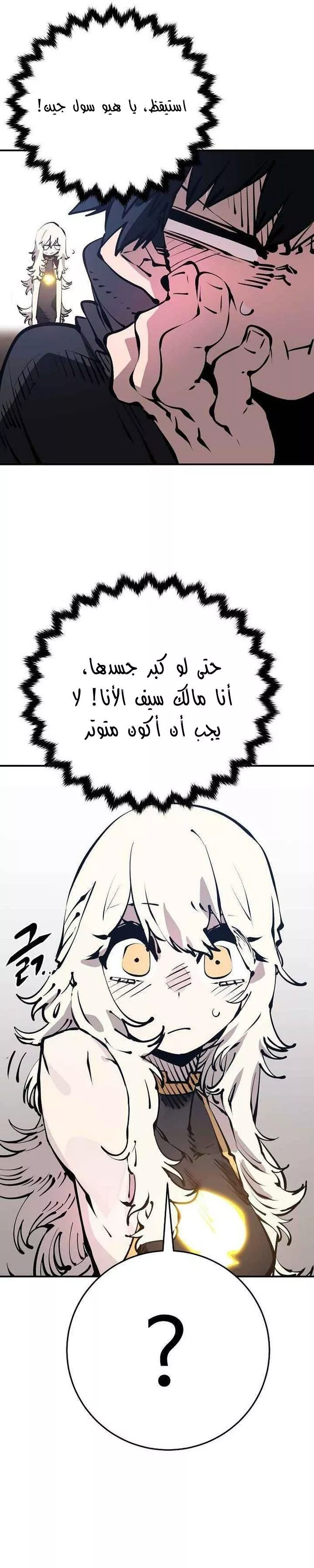 Read Player AR Manga Online