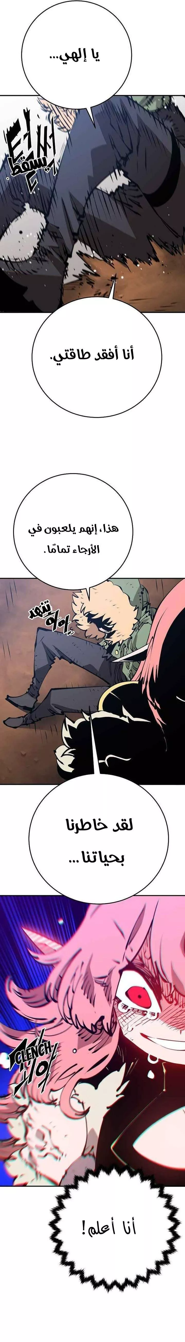 Read Player AR Manga Online