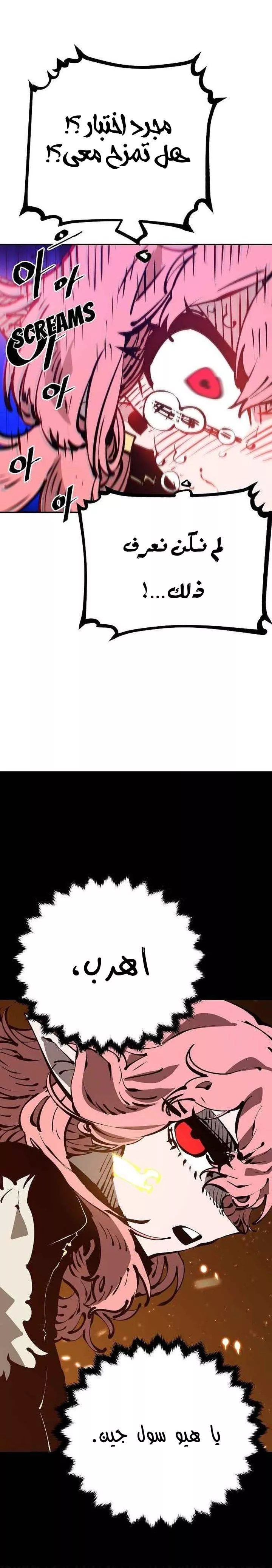 Read Player AR Manga Online