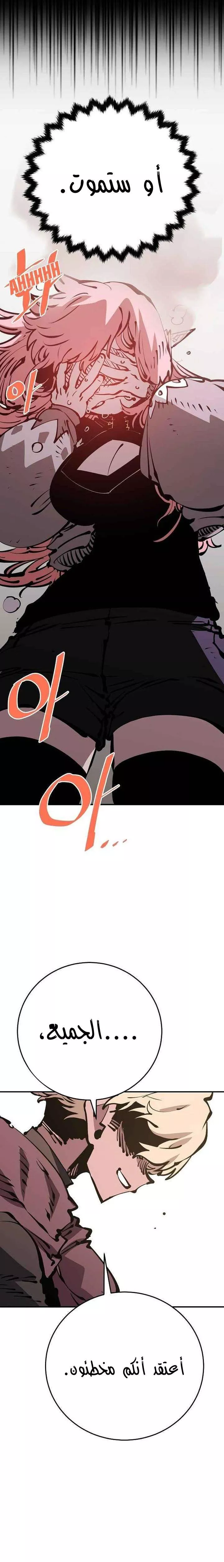 Read Player AR Manga Online