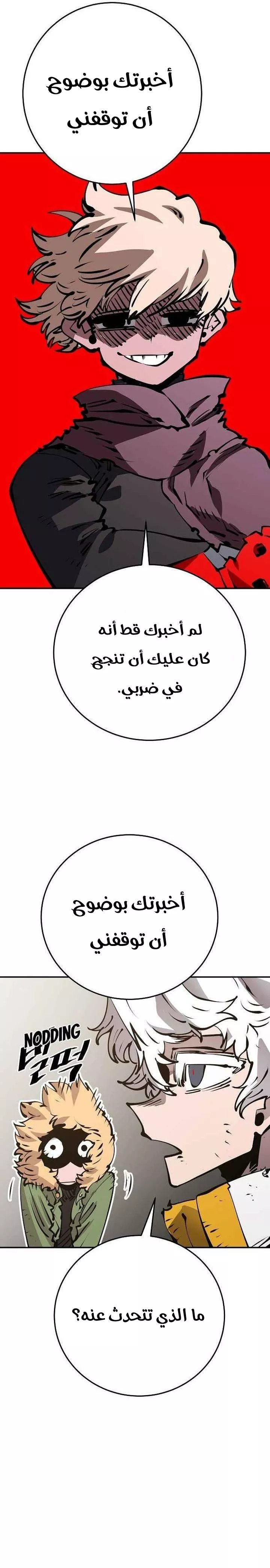 Read Player AR Manga Online