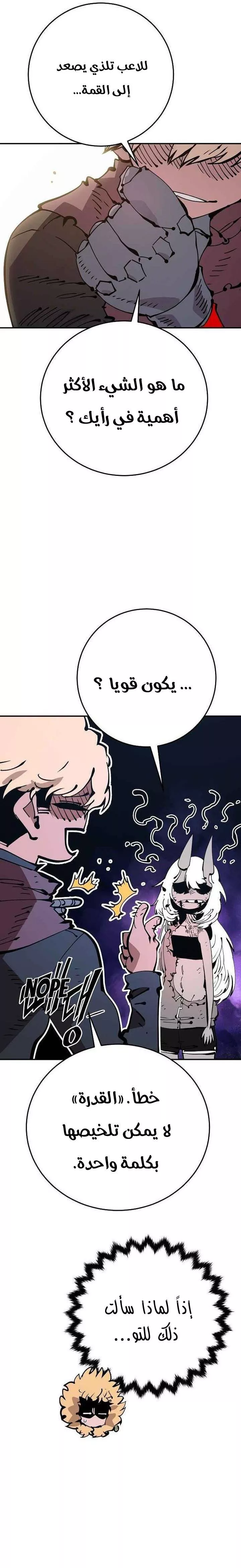 Read Player AR Manga Online