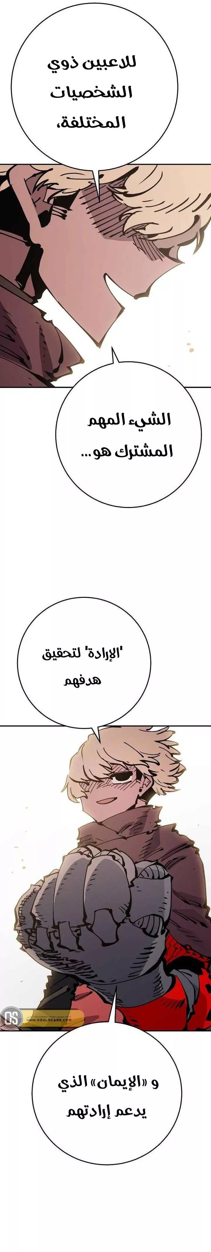 Read Player AR Manga Online