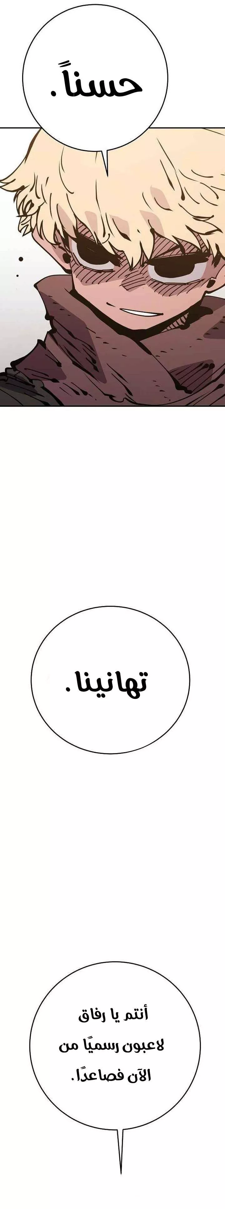 Read Player AR Manga Online