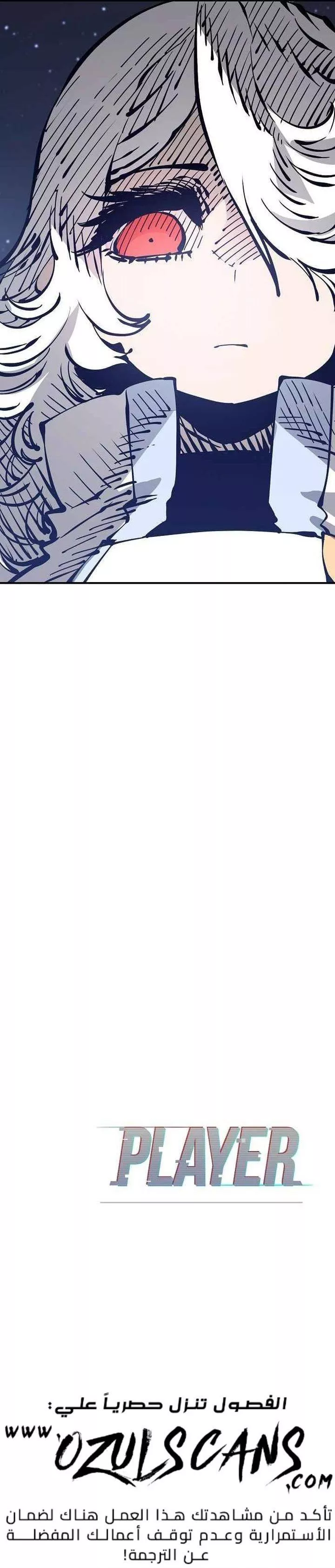 Read Player AR Manga Online