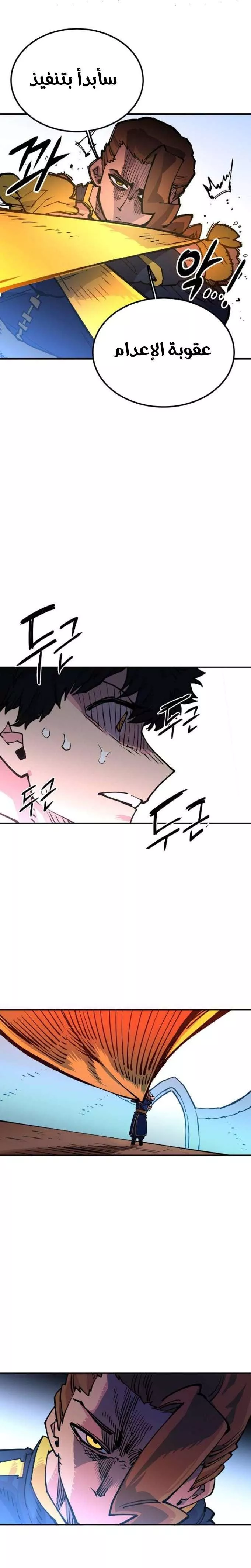 Read Player AR Manga Online