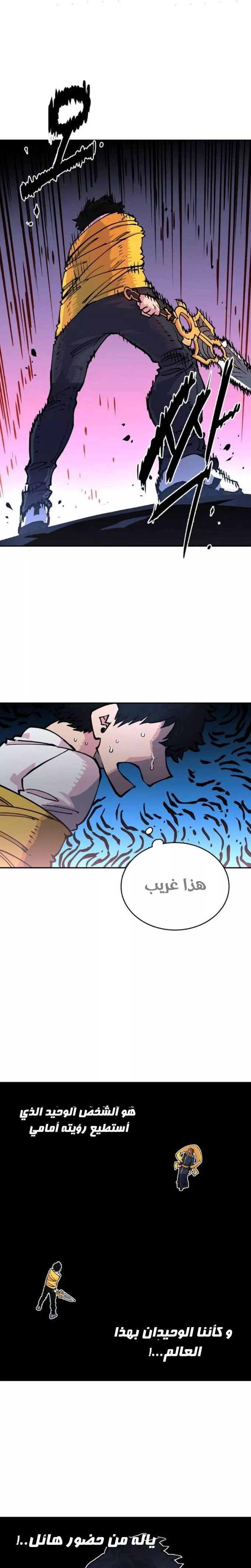 Read Player AR Manga Online