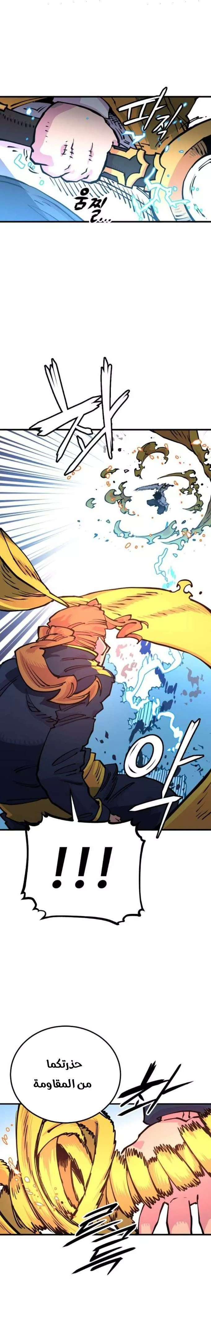 Read Player AR Manga Online