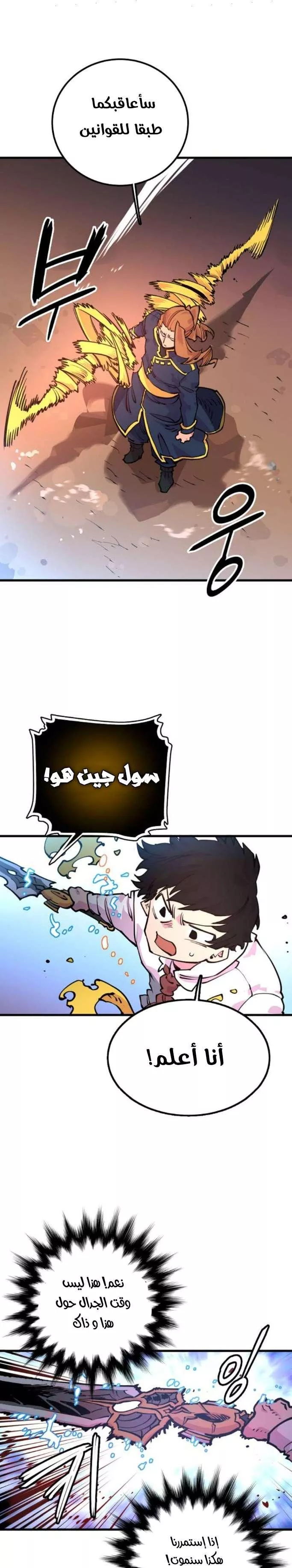 Read Player AR Manga Online