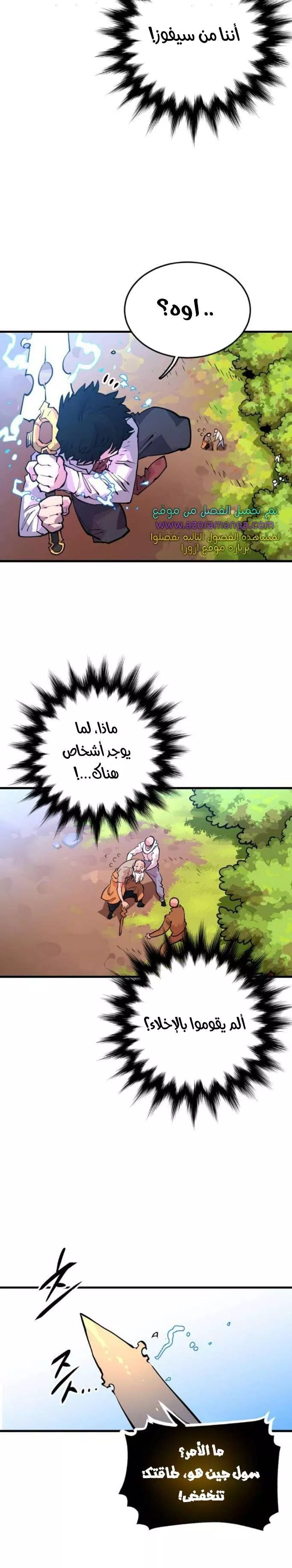 Read Player AR Manga Online