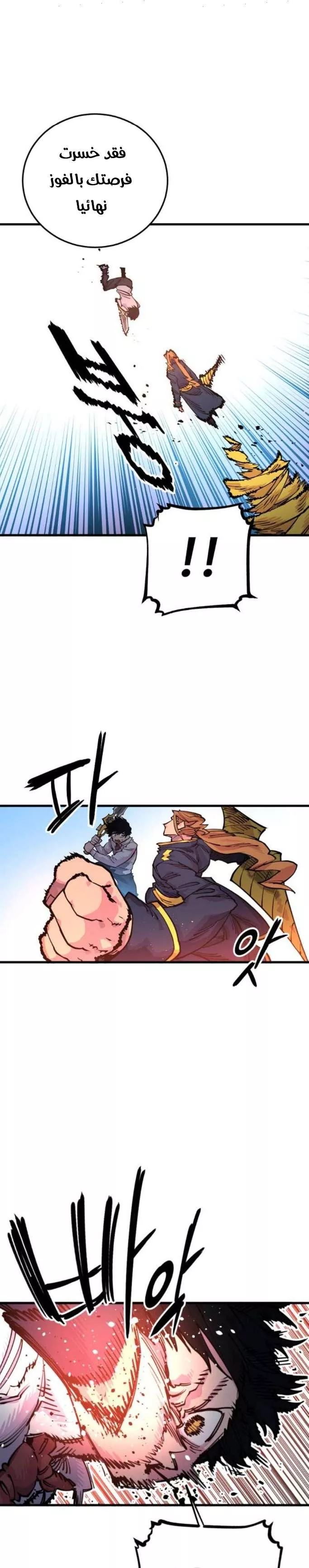 Read Player AR Manga Online