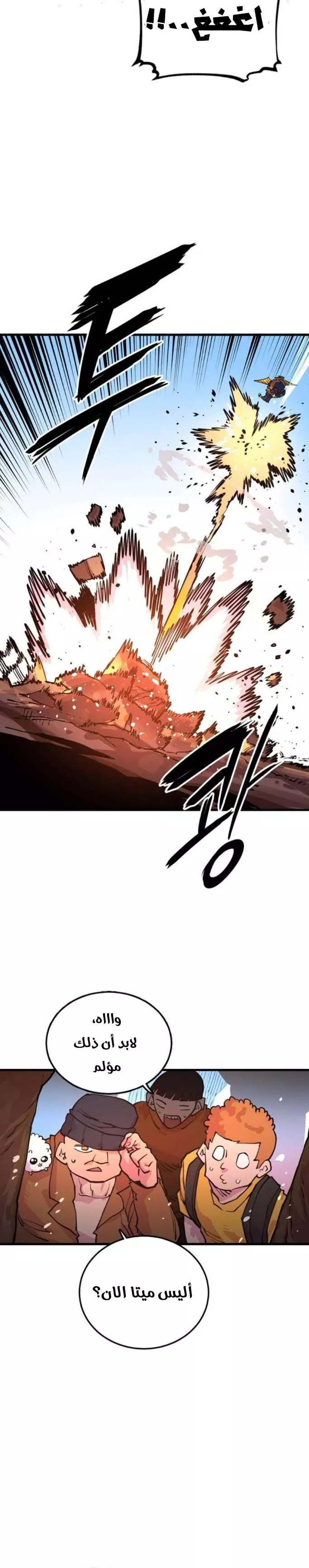 Read Player AR Manga Online