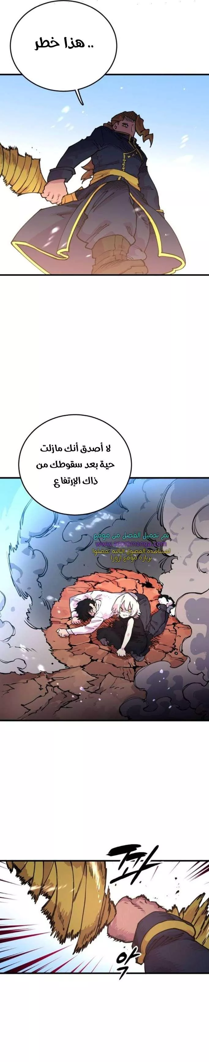 Read Player AR Manga Online