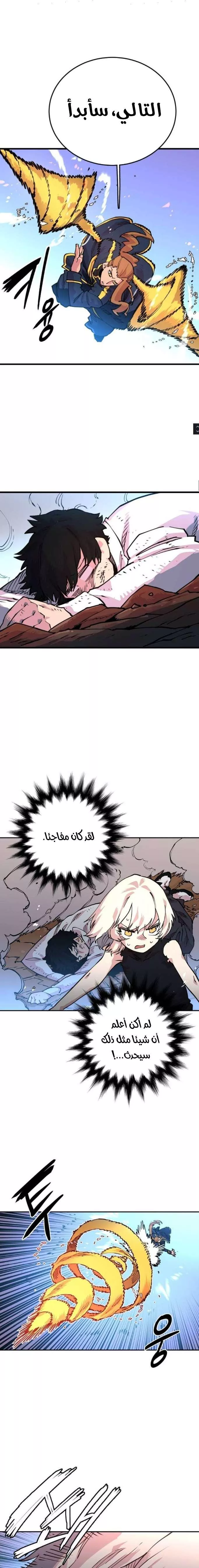 Read Player AR Manga Online