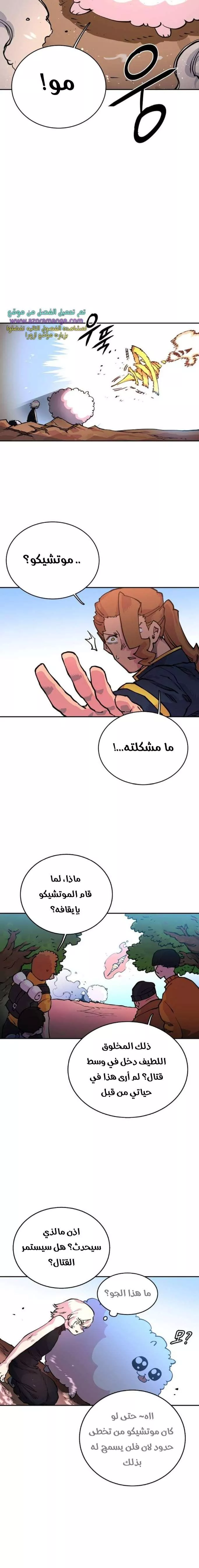 Read Player AR Manga Online