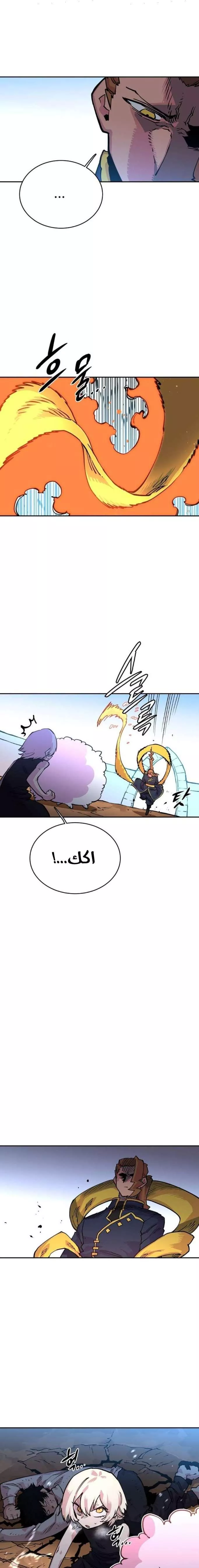 Read Player AR Manga Online