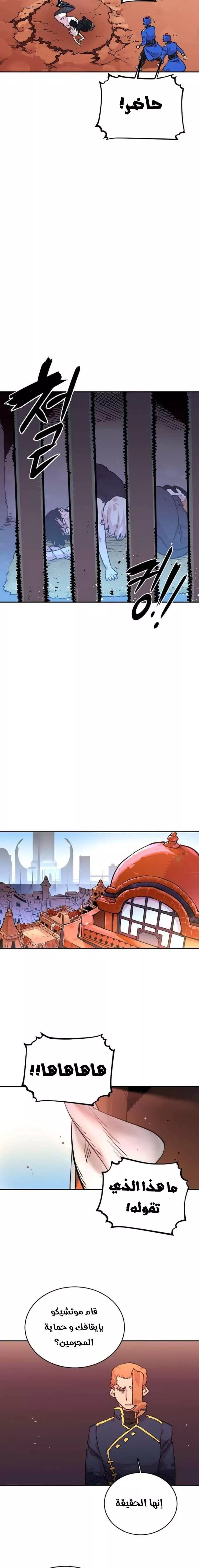 Read Player AR Manga Online