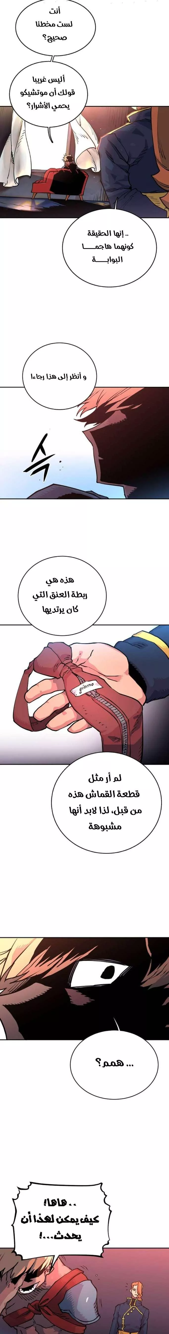 Read Player AR Manga Online