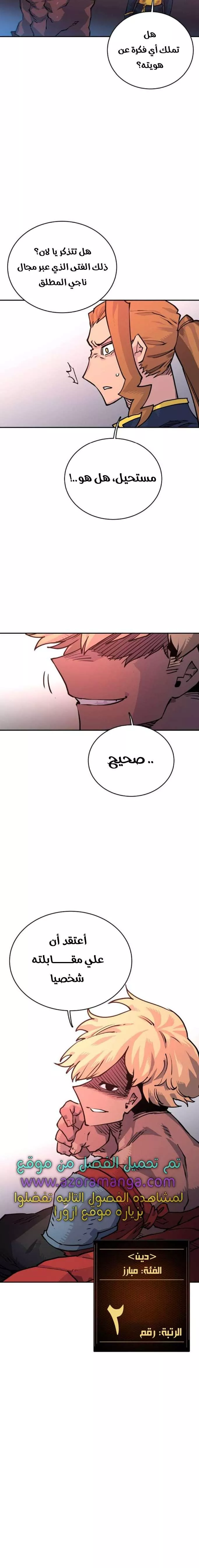 Read Player AR Manga Online