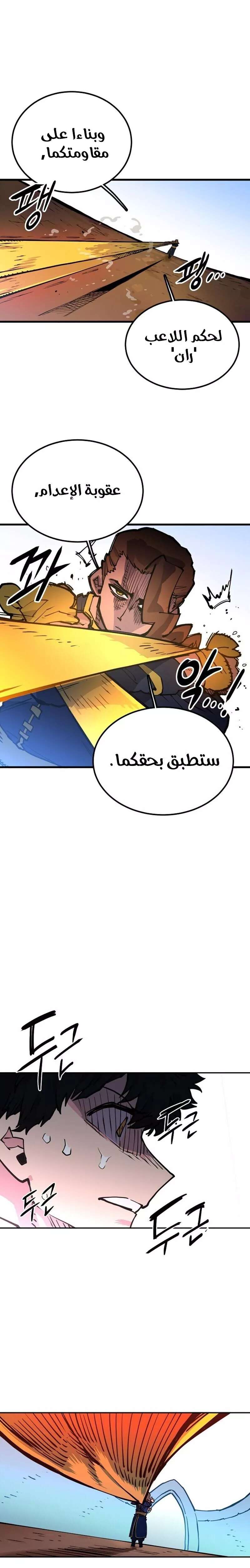 Read Player AR Manga Online