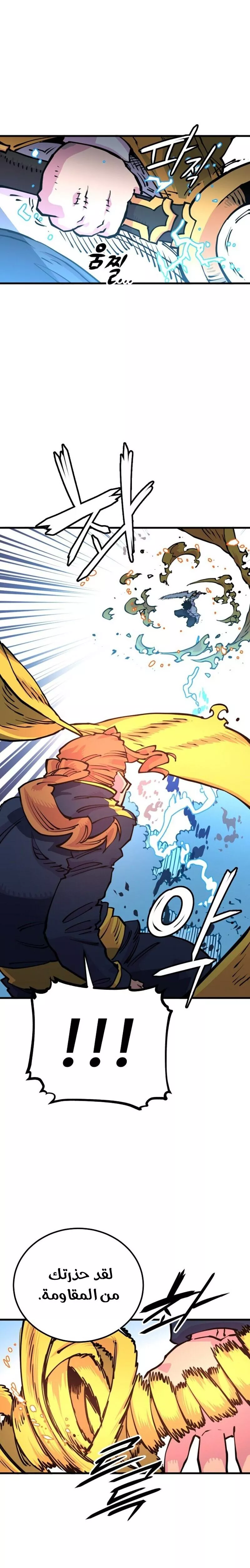 Read Player AR Manga Online