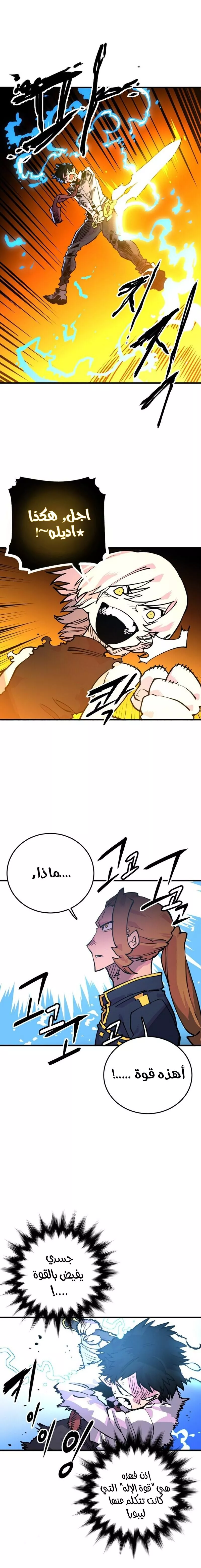 Read Player AR Manga Online