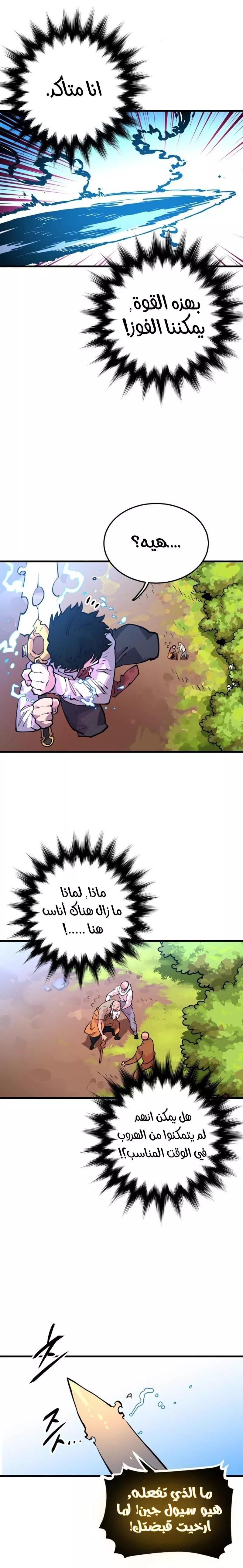 Read Player AR Manga Online