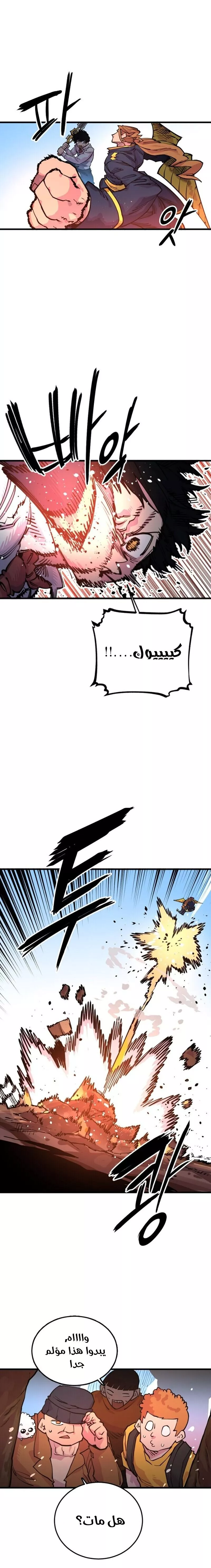 Read Player AR Manga Online