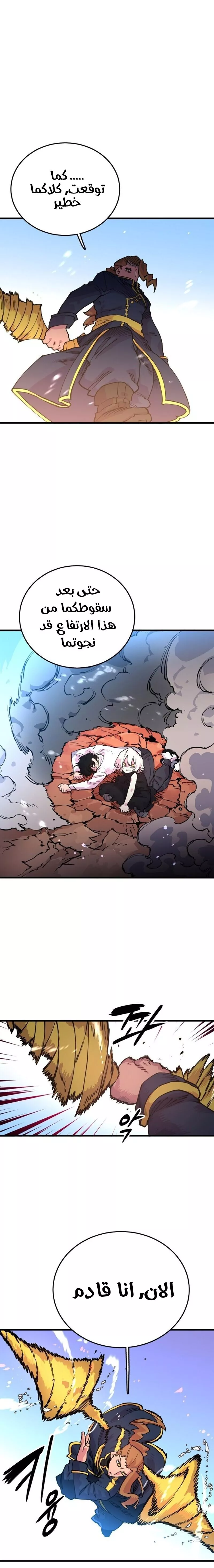 Read Player AR Manga Online