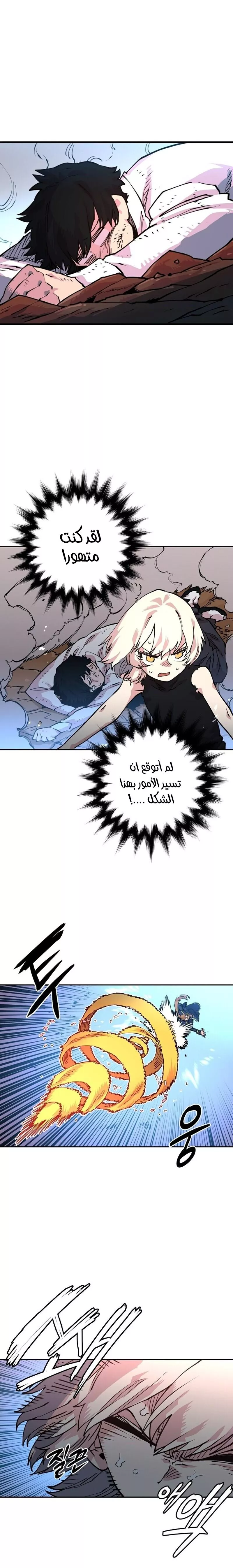 Read Player AR Manga Online